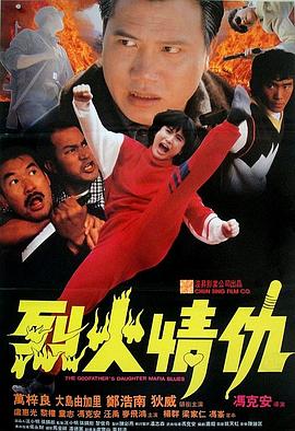 《人皮高跟鞋》主视觉海报