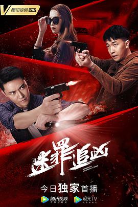 《灵与欲》主视觉海报